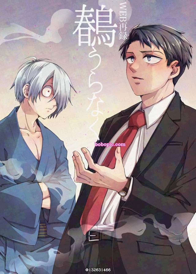 Gegerou, Mizuki, 网络再收录