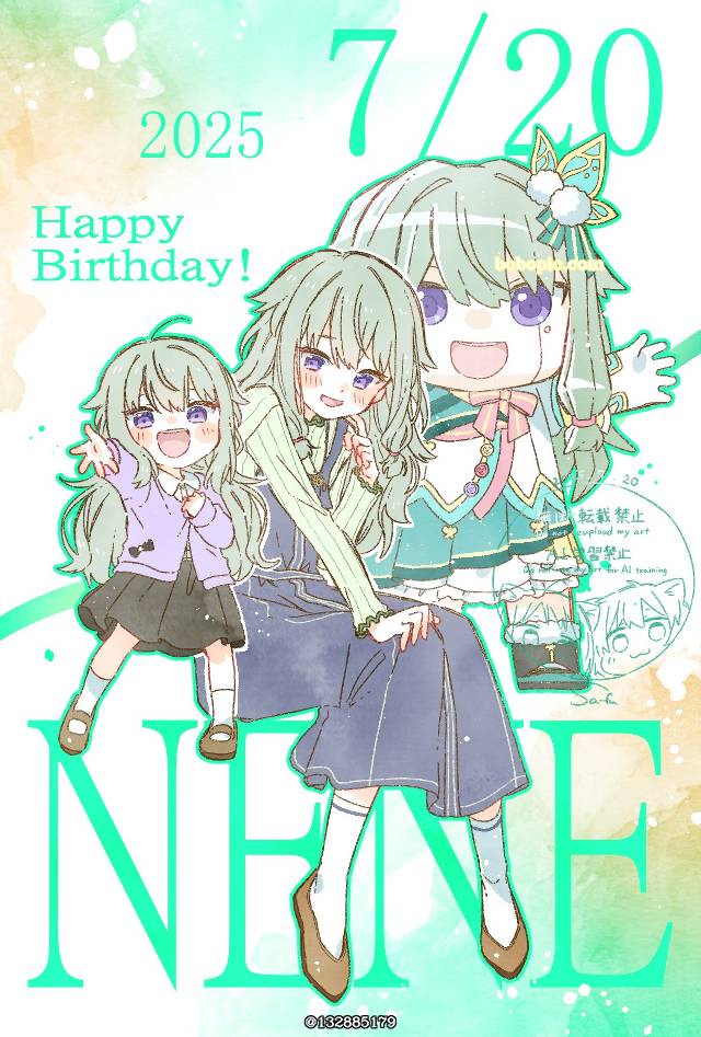 世界计划, Nene Kusanagi
