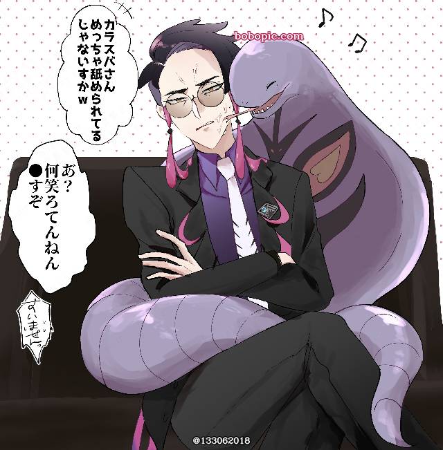 Arbok
