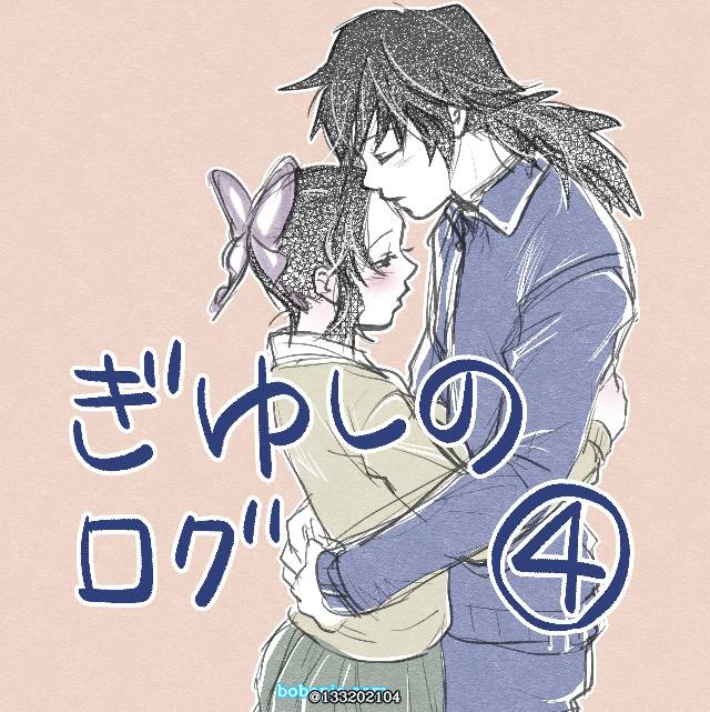 鬼灭之刃, 富冈义勇, 蝴蝶忍, 义勇×忍, Giichi Tomioka/Shinobu, 嘴平伊之助×神崎葵, Tanjiro/Kanao, Zenitsu/Nezuko, 鱼糕队
