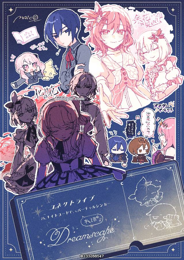 世界计划, 镜音连, Shinonome Ena, Akiyama Mizuki