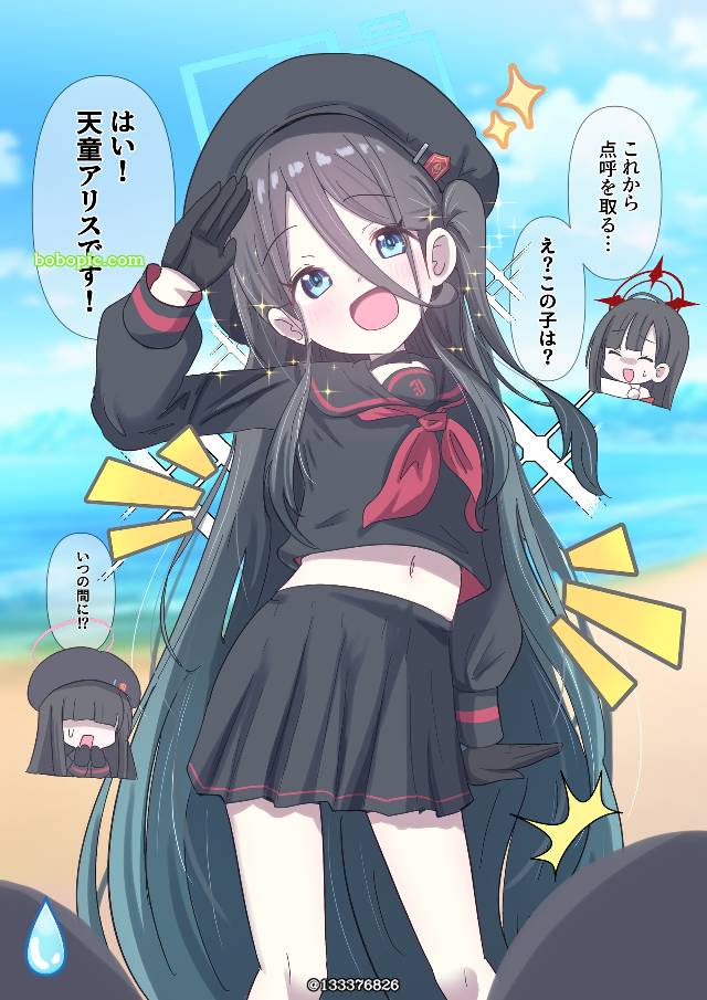 碧蓝档案, Alice Tendou, 肚脐, 交换服装