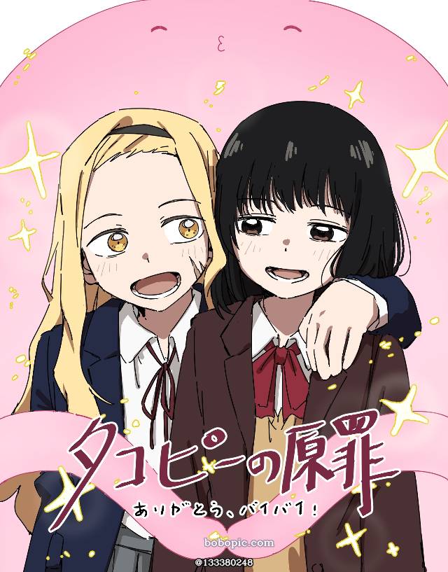 章鱼噼的原罪, 插画, 涂鸦, Shizuka Kuze, Marina Kirarazaka