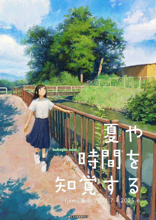 原创, 写实, 夏天