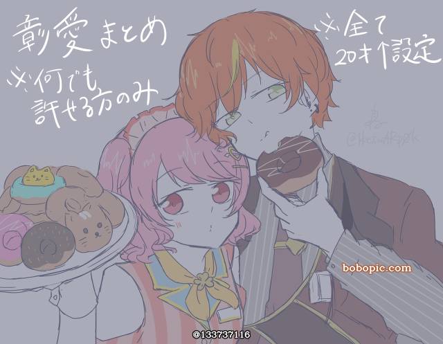 Akito/Airi