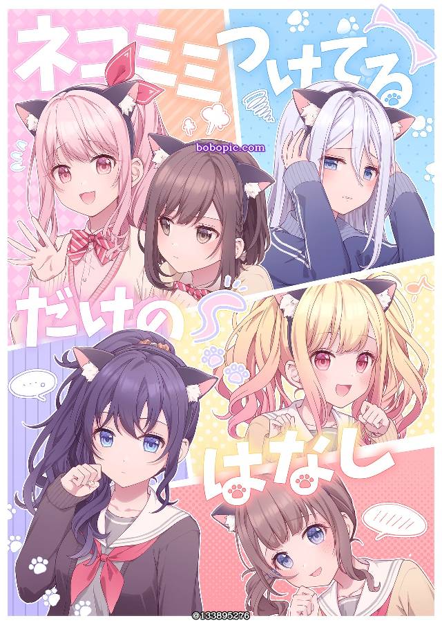 网络再收录, Akiyama Mizuki, Shinonome Ena, Yoisaki Kanade, 朝比奈真冬, Tenma Saki, 世界计划