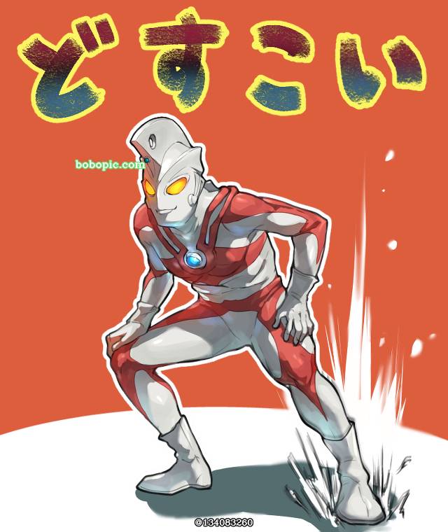 奥特曼, Ultraman Ace