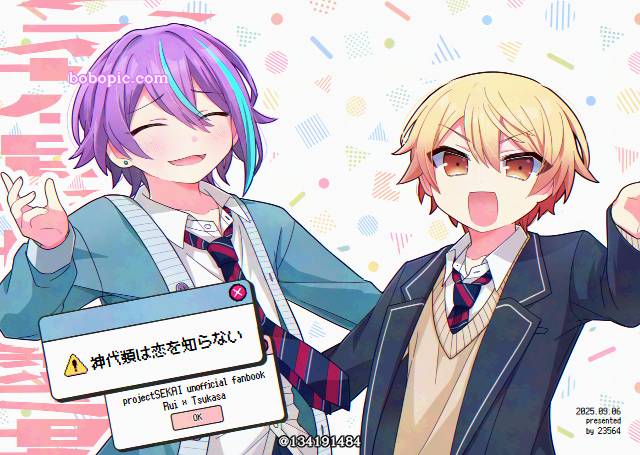 Rui/Tsukasa