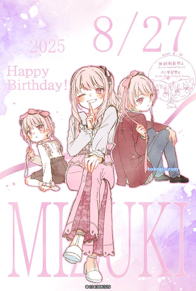 世界计划, Akiyama Mizuki, 有爱的投稿时间