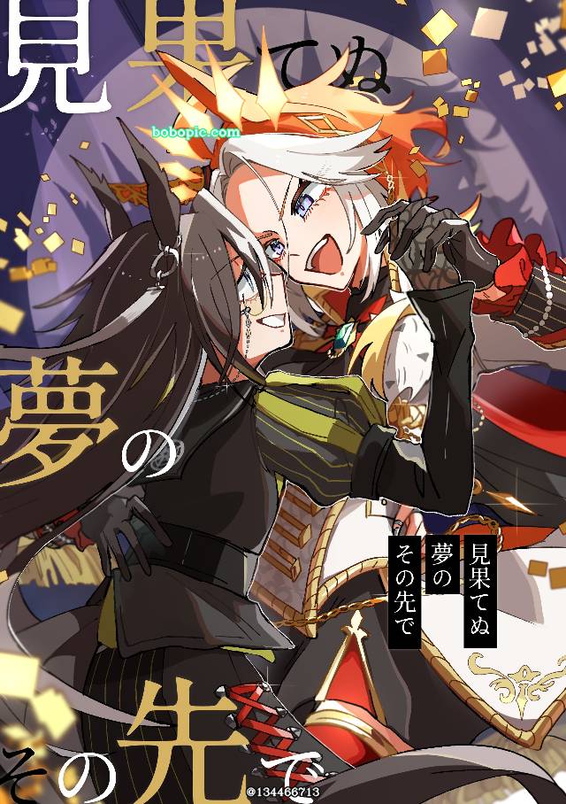 Comic Treasure, 黄金巨匠（赛马娘）