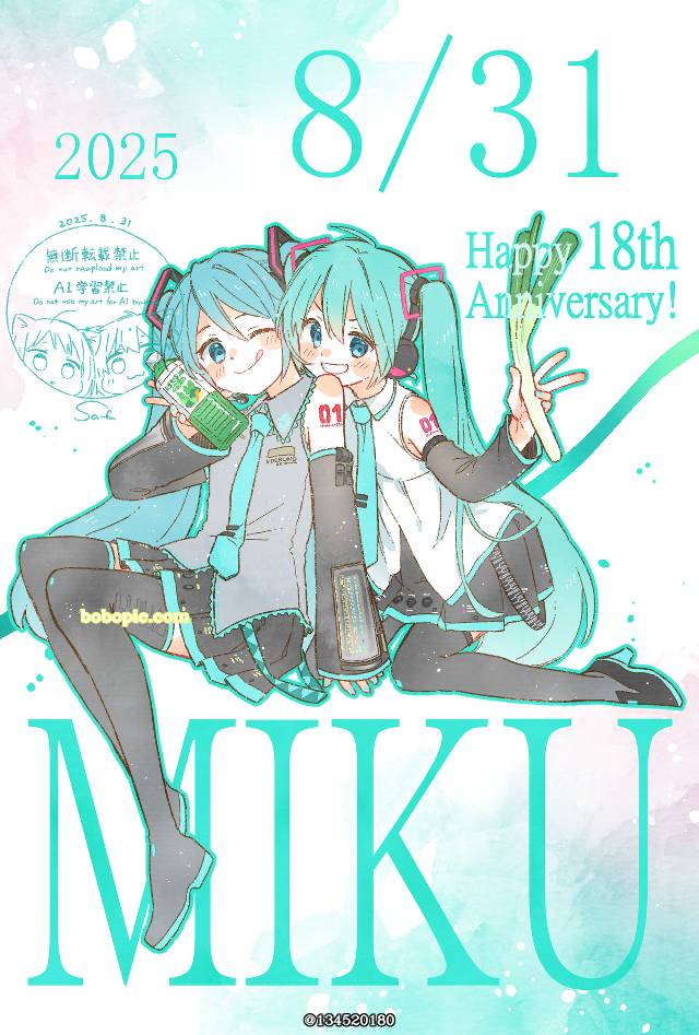 初音未来, 有爱的投稿时间, VOCALOID 1000收藏