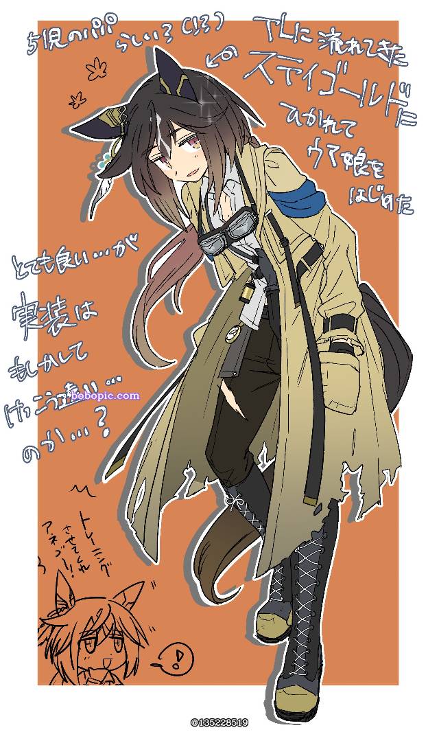黄金旅程（赛马娘）, 赛马娘Pretty Derby, belly glimpse