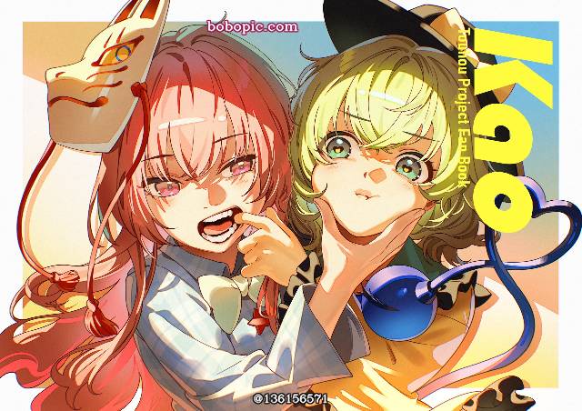 东方, 古明地恋, 秦心, 魂魄妖梦, 高丽野阿吽, suika ibuki, 东方Project
