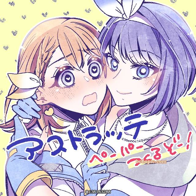 世界计划, 世界计划, Haruka/Minori, yuri
