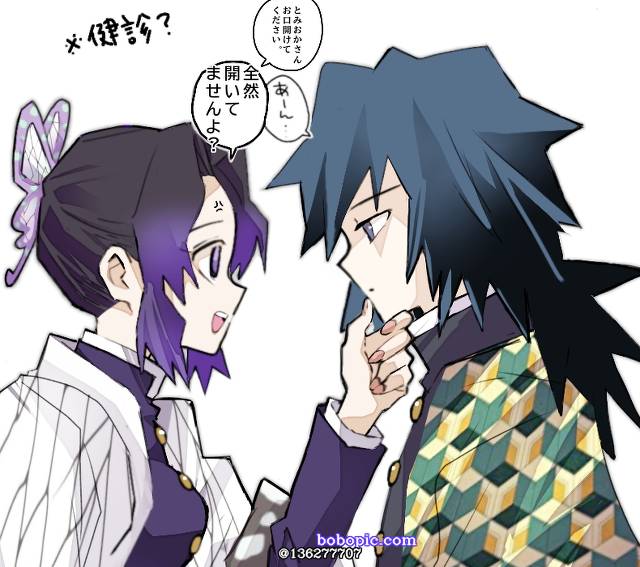 义勇×忍