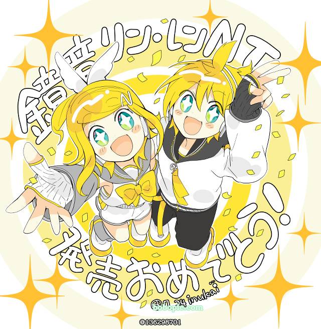 鏡音鈴, 镜音连
