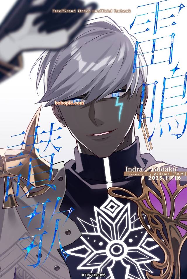 Indra, 咕哒子, Servant/Gudako, Fate/GO100users加入书籤