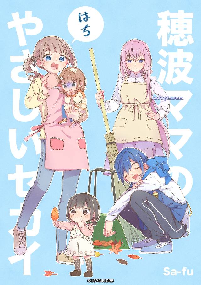 世界计划, Shinonome Ena, 巡音流歌