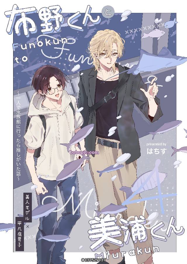 原创BL, oshinagaki