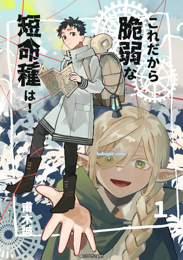 原创BL, shota/young man, 精灵, 奇幻