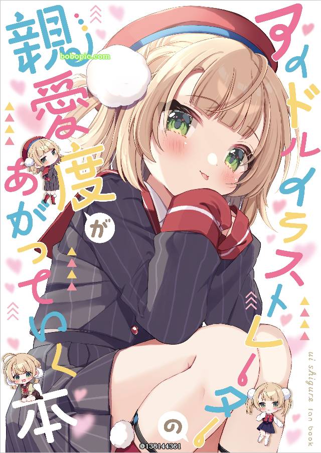 时雨忧, Drawing, Comiket, new publication, 同人志