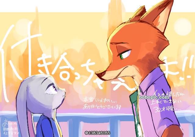 疯狂动物城, 迪士尼, Nick/Judy, Nick Wilde, Judy Hopps, 令人震惊的结尾