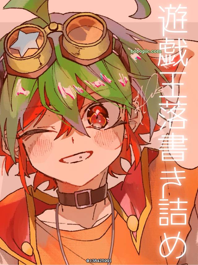 游戏王系列, 游戏王ZEXAL, 游戏王ARC-V, Yuma/Kotori, Yuri/Serena