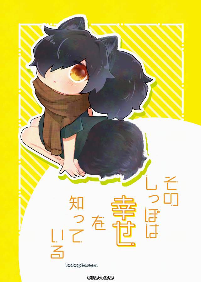 坂本龙马×冈田以藏, 帝都骑杀, Fate/Grand Order BL fanwork