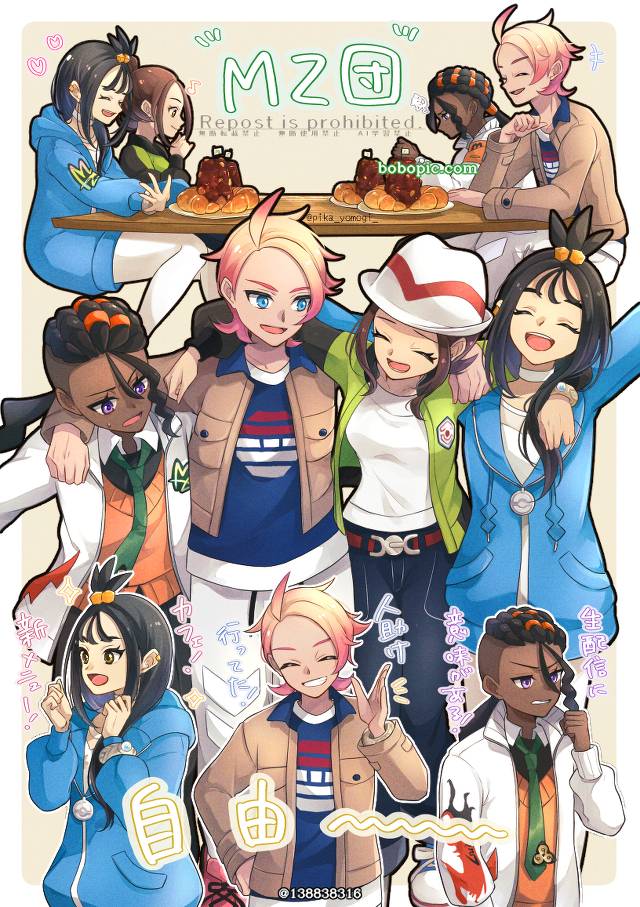 精灵宝可梦, 玳萝（精灵宝可梦）, Gai (Trainer), 宝可梦人类角色, Pokemon 100+ bookmarks