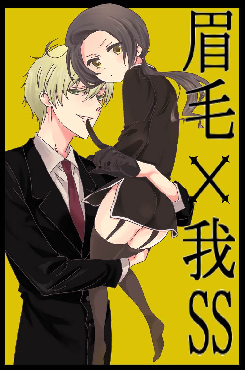 Yao Wang, 亚瑟·柯克兰, 妖狐×仆ss, 义呆利, 违和感罢工中