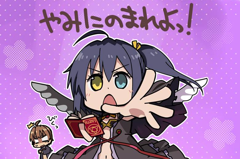 中二病也要谈恋爱！, 偶像大师 灰姑娘女孩, 小鸟游六花, Yuuta Togashi, voice actor connection, 神崎兰子