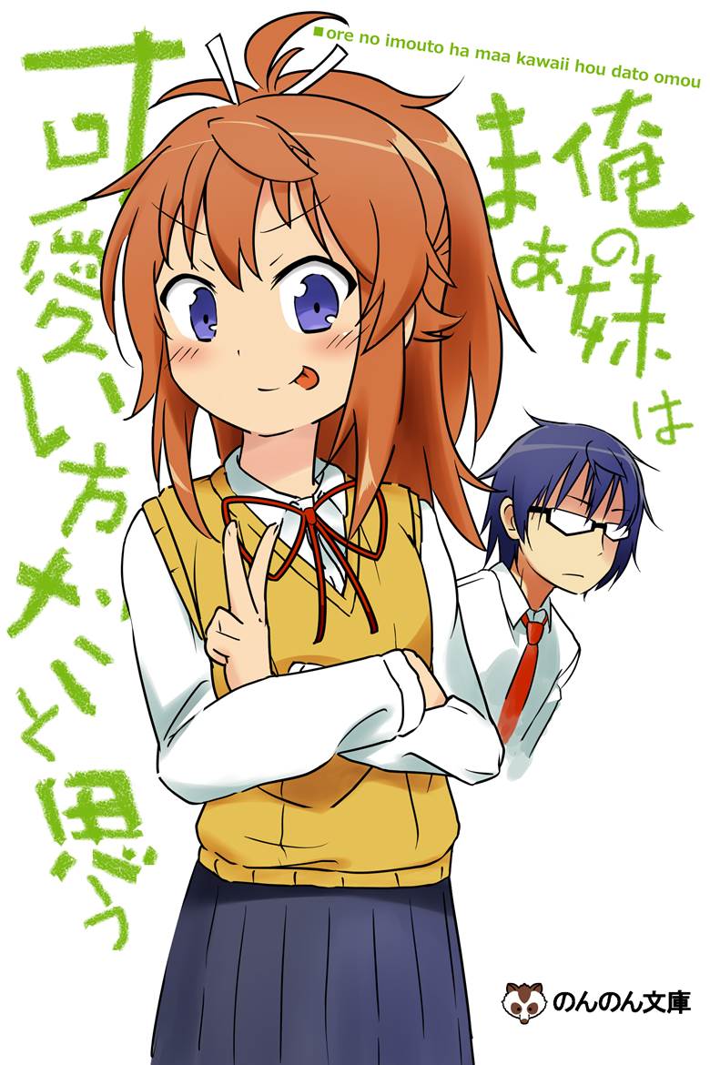 悠哉日常大王, Natsumi Koshigaya