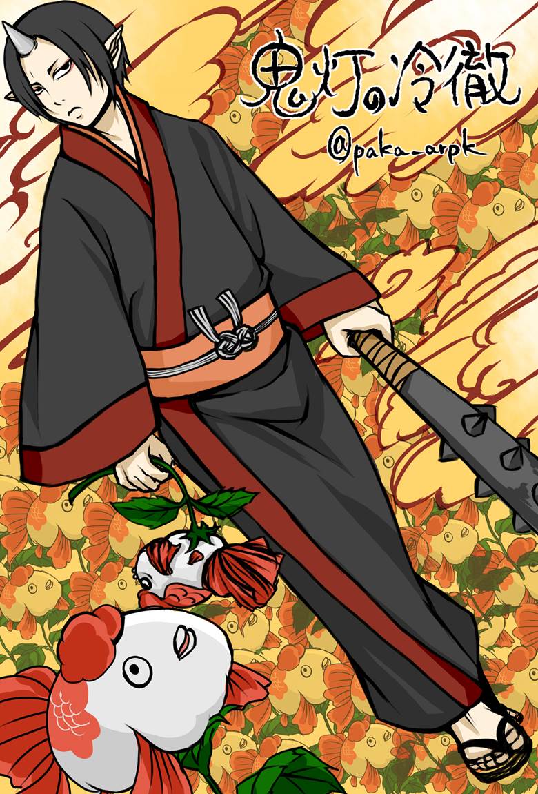 鬼灯的冷彻, snapdragon