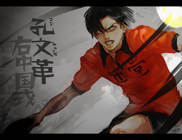 漫画改《乒乓》同人壁纸图片，写作乒乓，读作人生