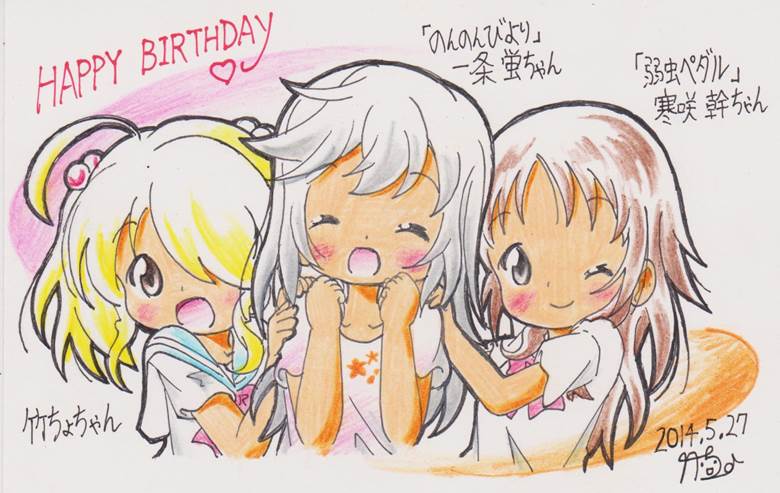 生日, 飚速宅男, 悠哉日常大王, Hotaru Ichijou, Weekly Shounen Champion