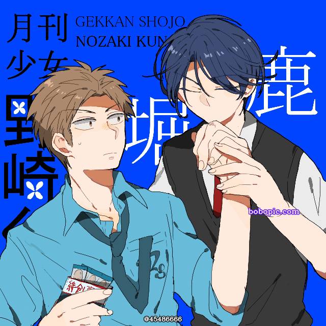 堀政行,月刊少女野崎君,鹿堀,鹿岛游图片