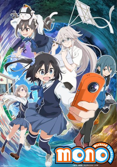 动画《mono女孩》海报图片