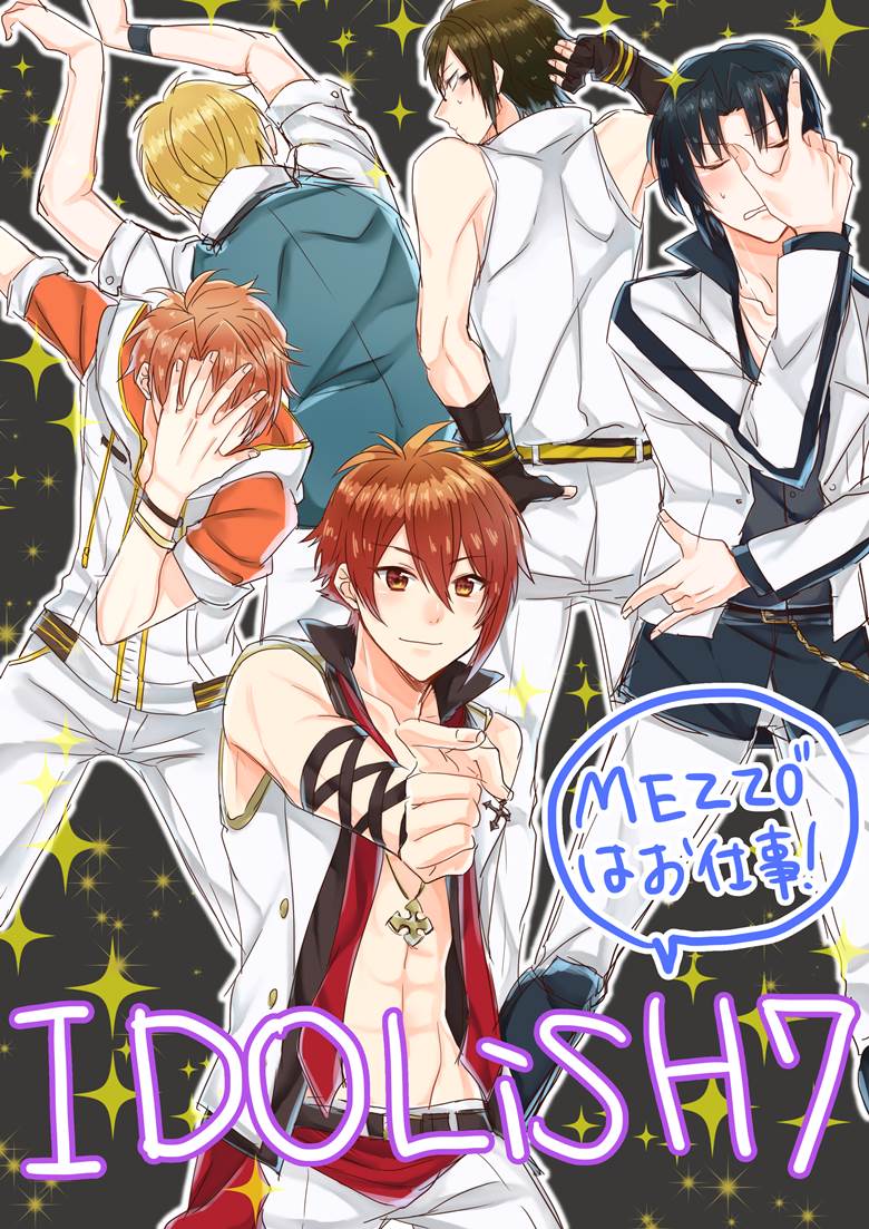 初プリ幸的idolish7偶像星愿插画图片