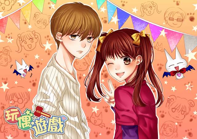 仓田纱南,孩子们的游戏,玩偶游戏,羽山秋人图片