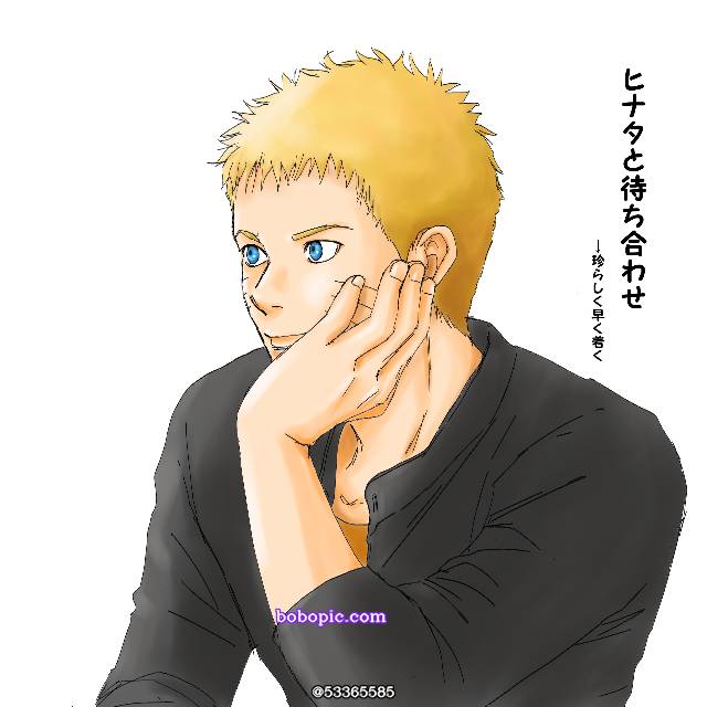 鸣人 or 火影, 漩涡鸣人, 雏田, 鸣雏, Naruto 100+ Bookmarks, 日向雏田