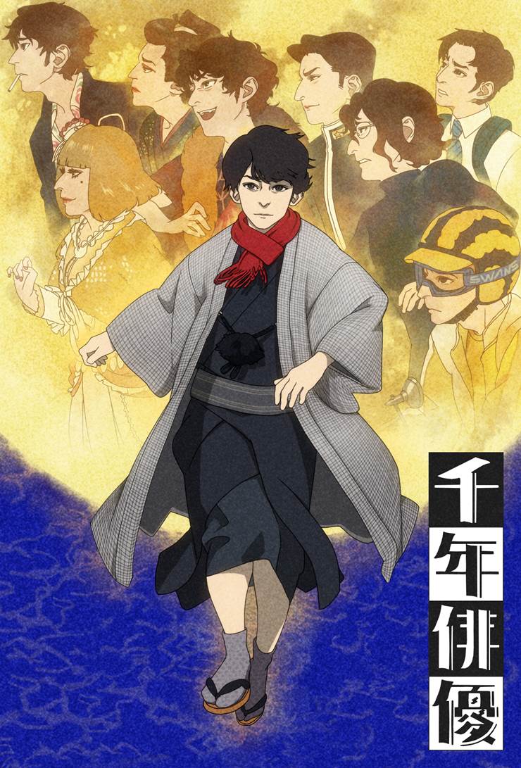 浪漫贯彻始终，《千年女优》pixiv插画图片