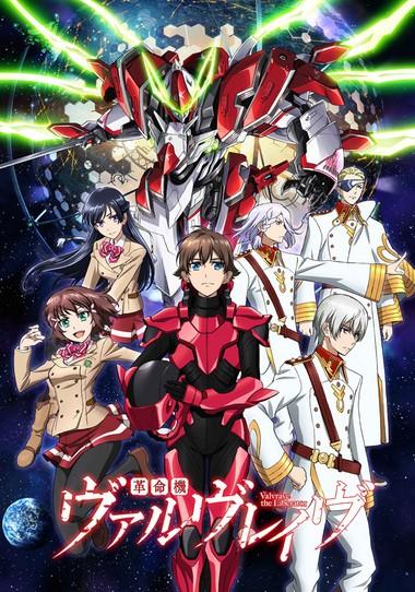 动画《革命机Valvrave》海报图片