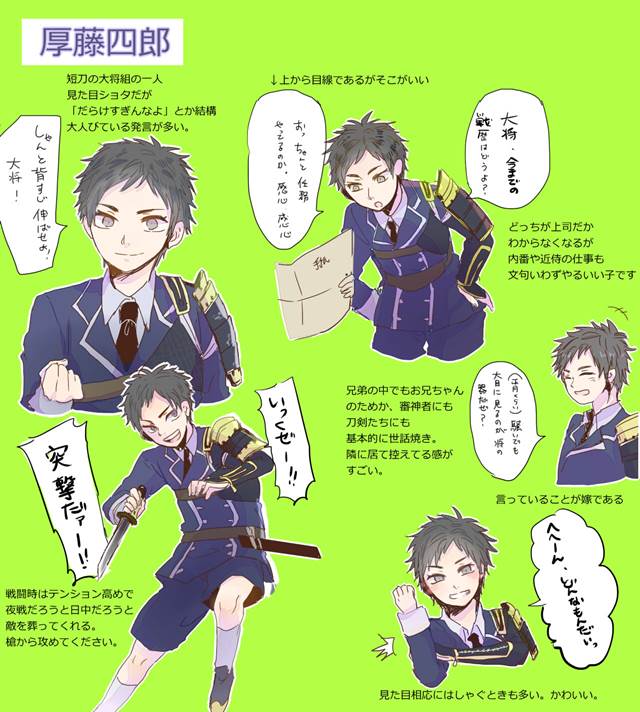 Touken Ranbu, Atsushi Toushirou, Heshikiri Hasebe, this is lovely, Touken Ranbu 1000+ bookmarks