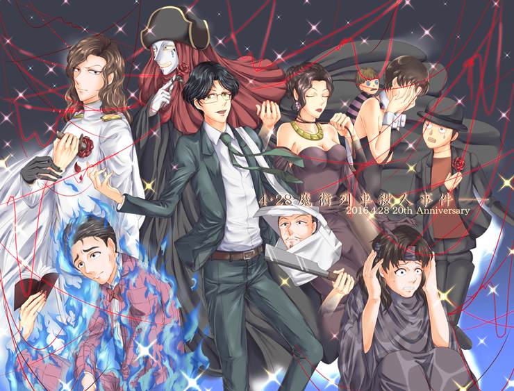 The Kindaichi Case Files, Yoichi Takato