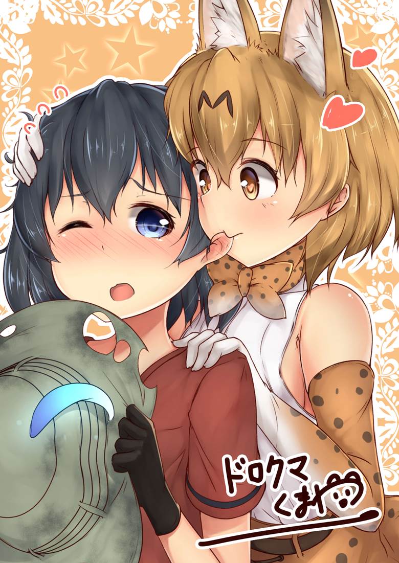 动物朋友, 小包, 薮猫酱, yuri, 薮包组, Kemono Friends 100+ bookmarks, 薮猫（动物朋友）, 薮猫×小包