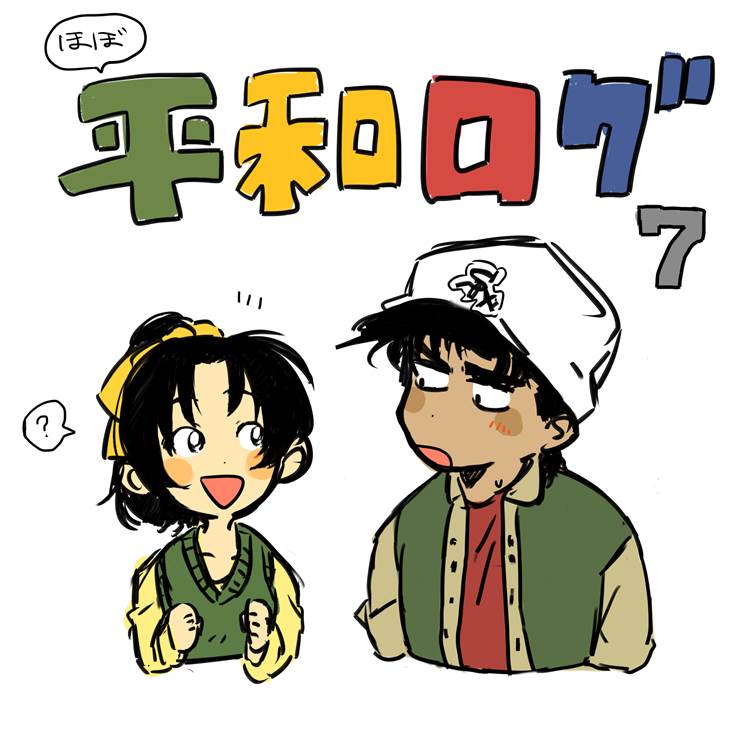 平和ログ7P站画师せすちな的服部平次壁纸图片 BoBoPic