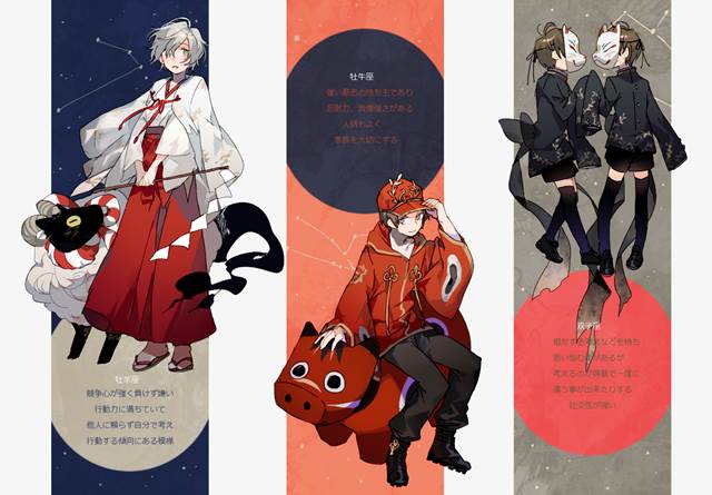 原创, zodiac signs, 品味优雅, 和风, 卧槽美哭, 原创30000收藏