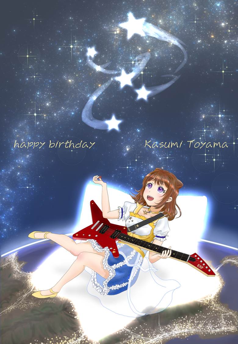 STAR BEAT ホシノコトドウ戸山香澄生诞祭|ハリソン的夜景星空插画图片