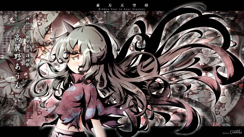 Touhou, Aunn Komano, Touhou: Hidden Star in Four Seasons, so cool!