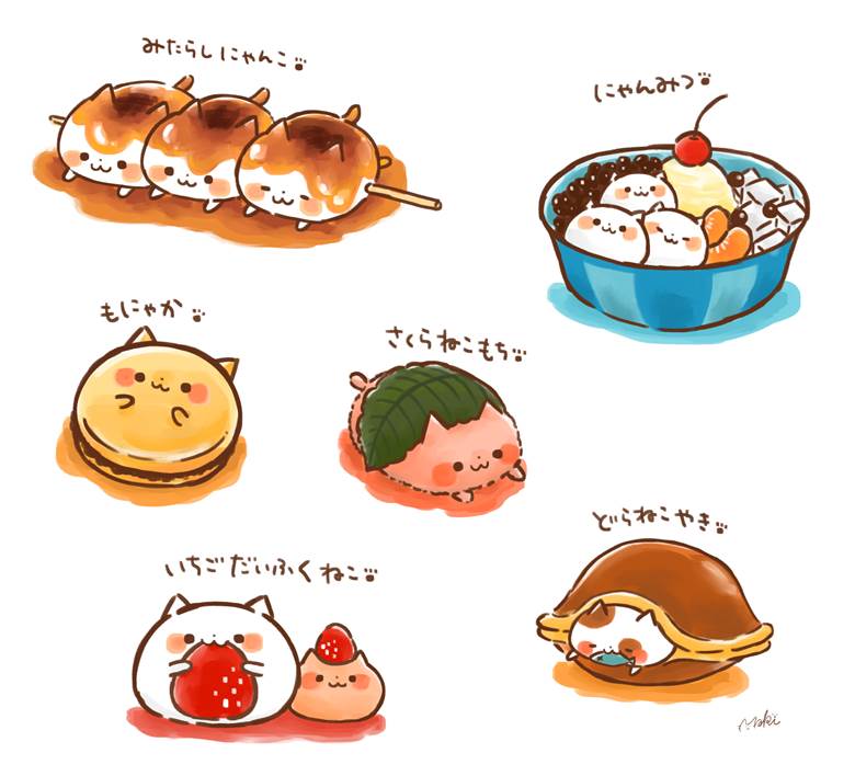 和菓子にゃんこたち|きゃらきゃらマキアート的Pixiv美食插画图片